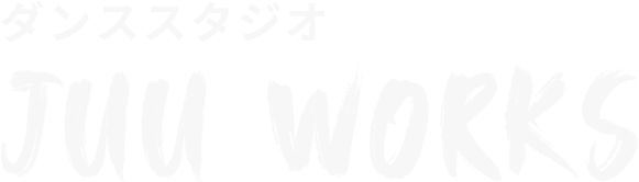 ダンススタジオ　JUU WORKS